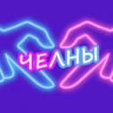Канал Ищу тебя Челны в Telegram