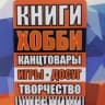 Telegram-канал Учебники_Книги_Ставрополь