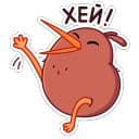 Стикеры Киви Кивик в Telegram