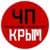 ЧП / Крым