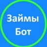 Telegram-бот Займы бот Займ до зарплаты в МФО