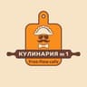 Кулинария Мира
