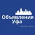 Группа Уфа Объявления | Реклама | Вакансии в Telegram