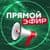 Канал Прямой Эфир • Новости в Telegram