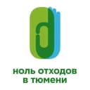 Канал Экология в Тюмени | Круговорот в Telegram