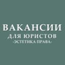 Канал Вакансии для юристов (стажировки, госслужба) в Telegram