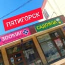 Канал ЛЮБИМЧИК 🐕 | ПЯТИГОРСК в Telegram