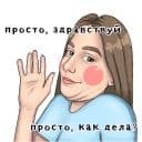 Стикеры Ульяна в Telegram