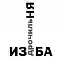 Канал Изба Дрочильня в Telegram