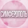 Telegram-группа 🌸Женский чат Симферополь