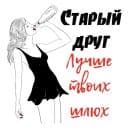 Стикеры Поговорки разведенки 1.0 в Telegram