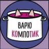 Telegram-канал варю компотик