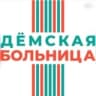 Telegram-канал ГКБ Дёмского района г. Уфа