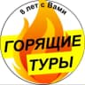 Telegram-канал Coral.Travel.Samara