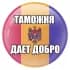 Таможня | ЧAT | Молдова
