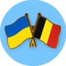 Telegram-группа Помощь украинцам в Бельгии