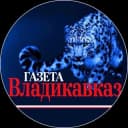 Канал Газета «Владикавказ» в Telegram