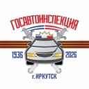 Канал Госавтоинспекция Иркутска в Telegram