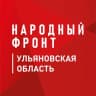 Telegram-канал Народный Фронт | Ульяновская область