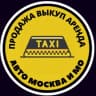 Telegram-канал Продажа/выкуп/аренда авто Москва и МО 🚕