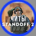 Канал STANDOFF 2 | ЧИТЫ + промокоды в Telegram