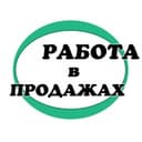 Канал Работа в продажах. Менеджеры. Маркетологи Ассистенты. Операторы в Telegram