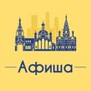 Канал Афиша Челябинск • Скидки в Telegram