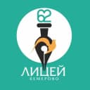 Канал МБОУ «Лицей 62» Кемерово в Telegram