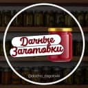 Канал Дачные заготовки🥒🍅🥕 в Telegram