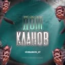 Канал Bankir | Дом кланов | PUBG в Telegram
