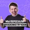Telegram-канал Вадим Едемский I Химия ОГЭ и 10 класс I 100балльный репетитор