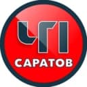 Канал ЧП Саратов 🔞 в Telegram