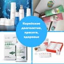 Канал 🍀Корейская косметика и Здоровье от А до Я в Telegram