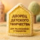 Канал Дворец детского творчества города Невинномысска в Telegram