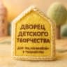 Telegram-канал Дворец детского творчества города Невинномысска