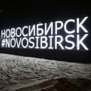 Группа Городской чат Новосибирск в Telegram