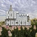 Канал ЮАО Москва Главное в Telegram