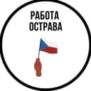 Группа Работа в Остраве в Telegram