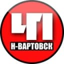 Канал Нижневартовск. Происшествия в Telegram