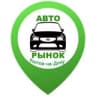 Авторынок Ростов-На-Дону / Ростовская область
