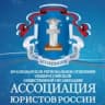 Telegram-канал Краснодарское РО АЮР