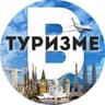 В Туризме | Медиа про путешествия