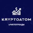 Канал KryptoAtom - криптотренды в Telegram