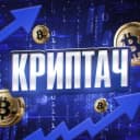 Канал Криптач в Telegram