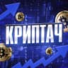 Telegram-канал Криптач