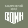 Telegram-канал 💥ЦРВСП г. Хабаровск «ВОИН»