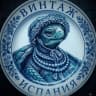 Telegram-группа Винтаж - Испания. Vintage, antiques & antic