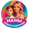 Telegram-канал МАМЫ НИЖНЕГО НОВГОРОДА
