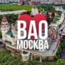 Telegram-канал ВАО Онлайн Москва