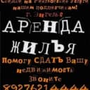 Канал ♡ АРЕНДА ЖИЛЬЯ ♡ г. Энгельс в Telegram